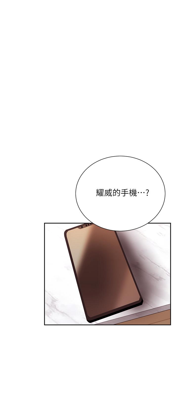 網紅私生活 第33話-臨時造訪 第29页