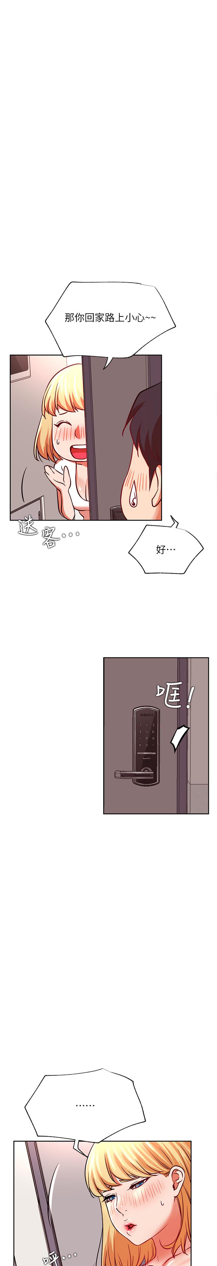 網紅私生活 第33話-臨時造訪 第27页