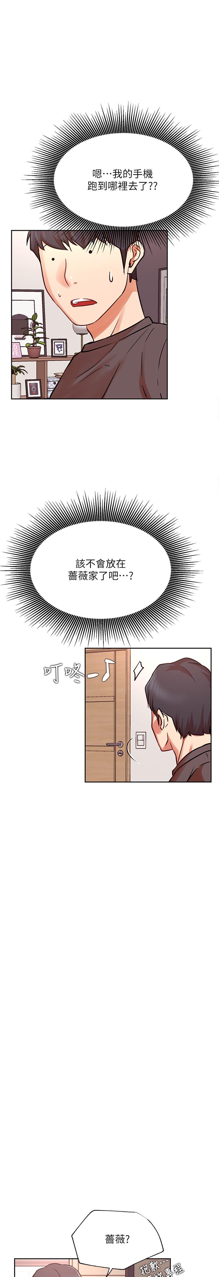 網紅私生活 第33話-臨時造訪 第33页