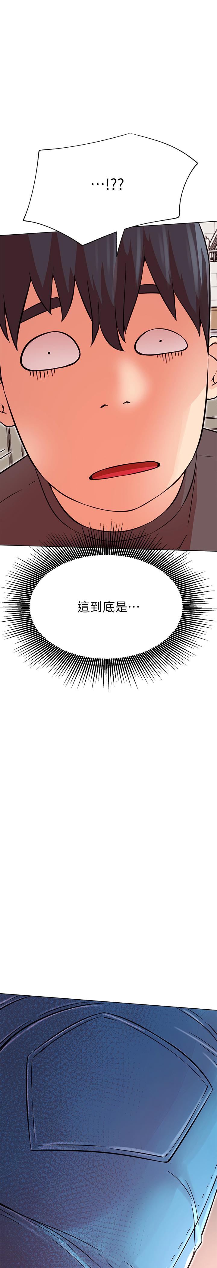 網紅私生活 第33話-臨時造訪 第36页