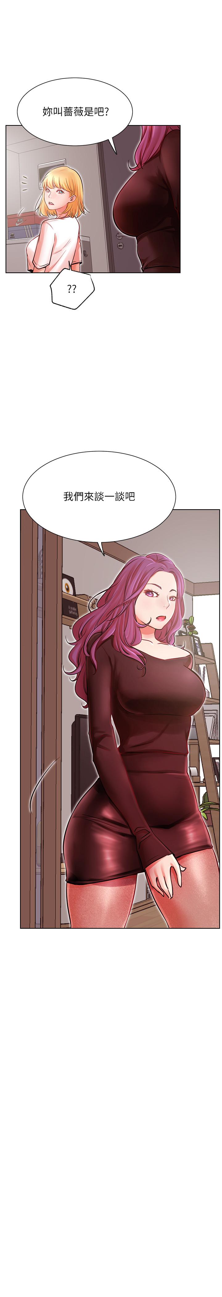 網紅私生活 第34話-女人間的爭風吃醋 第19页