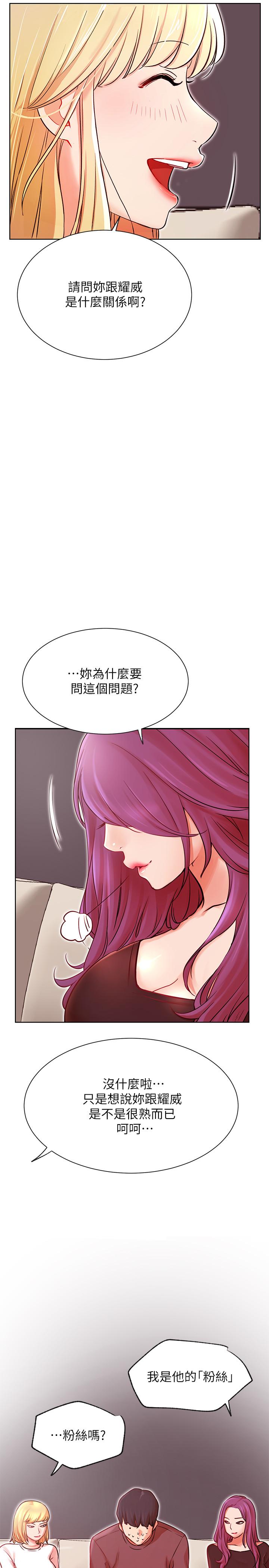 網紅私生活 第34話-女人間的爭風吃醋 第23页