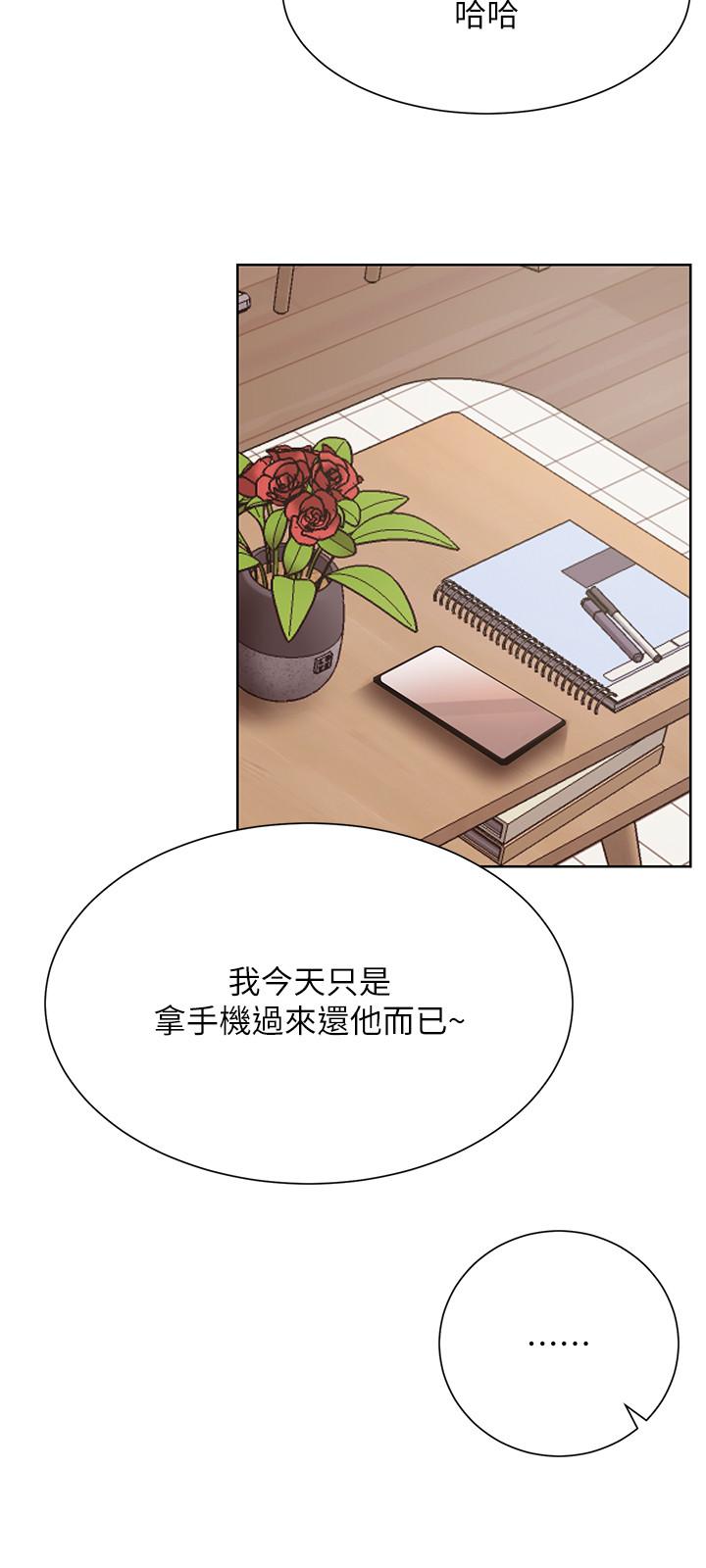 網紅私生活 第34話-女人間的爭風吃醋 第29页