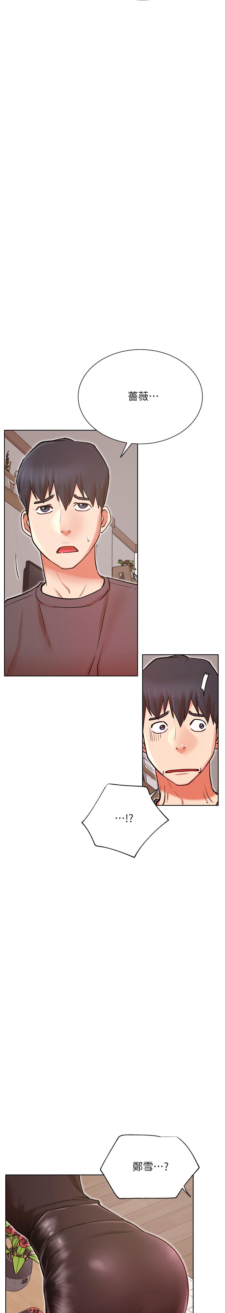 網紅私生活 第34話-女人間的爭風吃醋 第31页