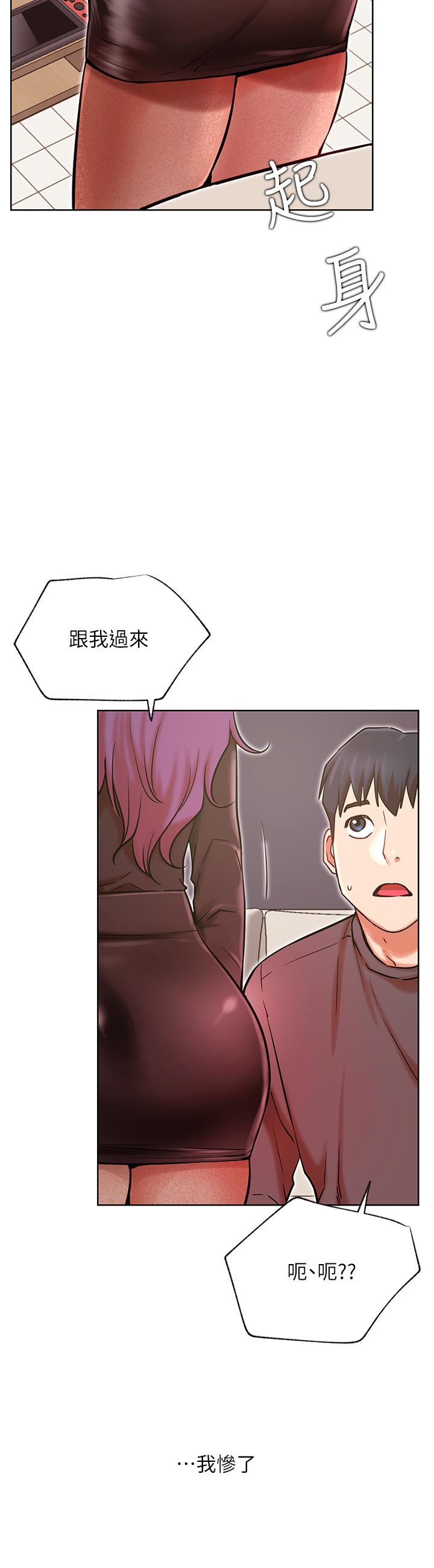 網紅私生活 第34話-女人間的爭風吃醋 第32页
