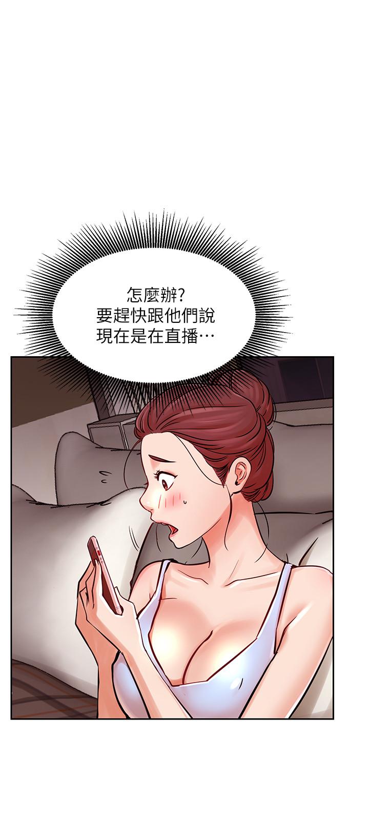 網紅私生活 第34話-女人間的爭風吃醋 第3页