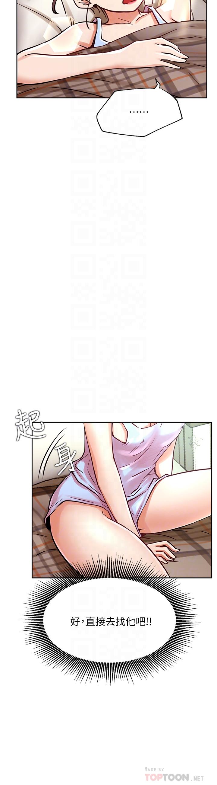 網紅私生活 第34話-女人間的爭風吃醋 第6页