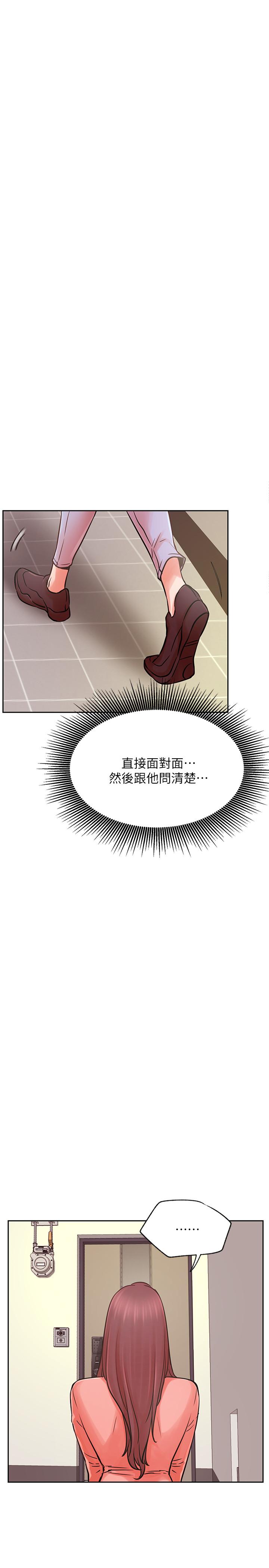 網紅私生活 第34話-女人間的爭風吃醋 第7页