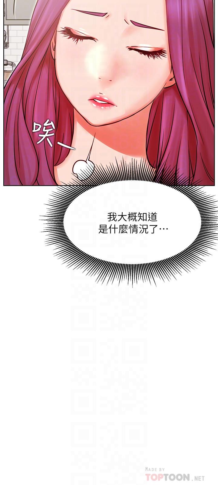 網紅私生活 第34話-女人間的爭風吃醋 第18页