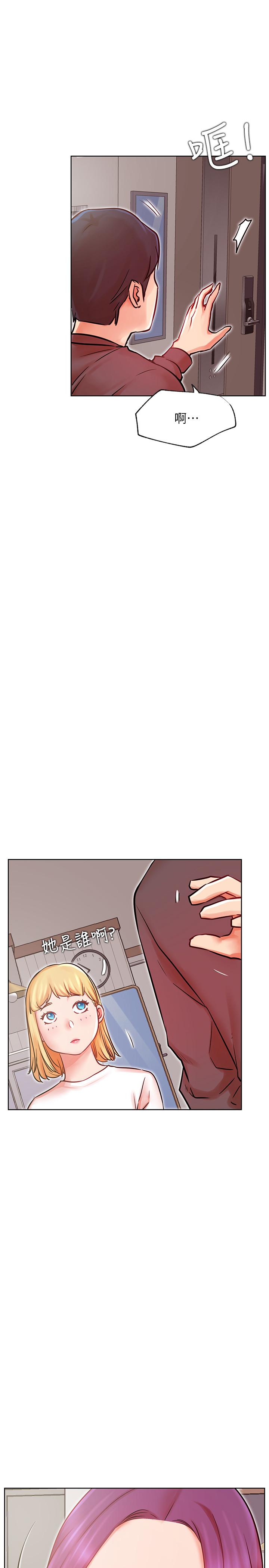 網紅私生活 第34話-女人間的爭風吃醋 第17页