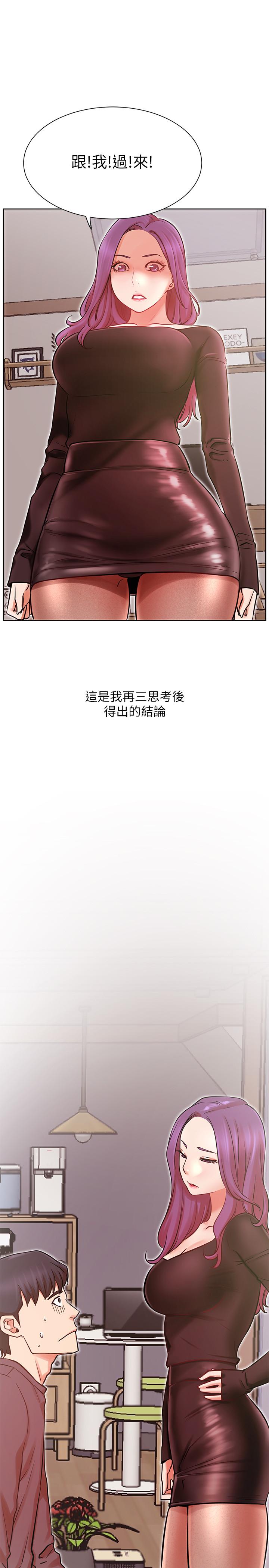 網紅私生活 第34話-女人間的爭風吃醋 第33页