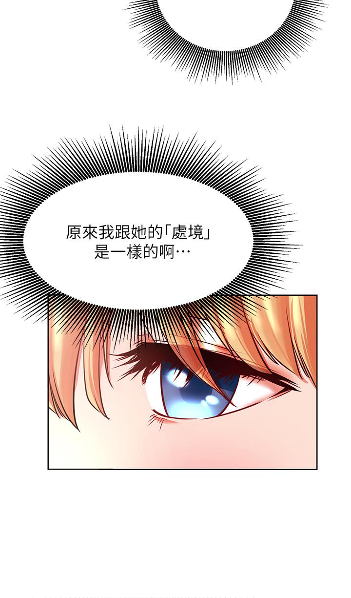 網紅私生活 第35話-耀威哥，今晚可以安慰我嗎 第3页