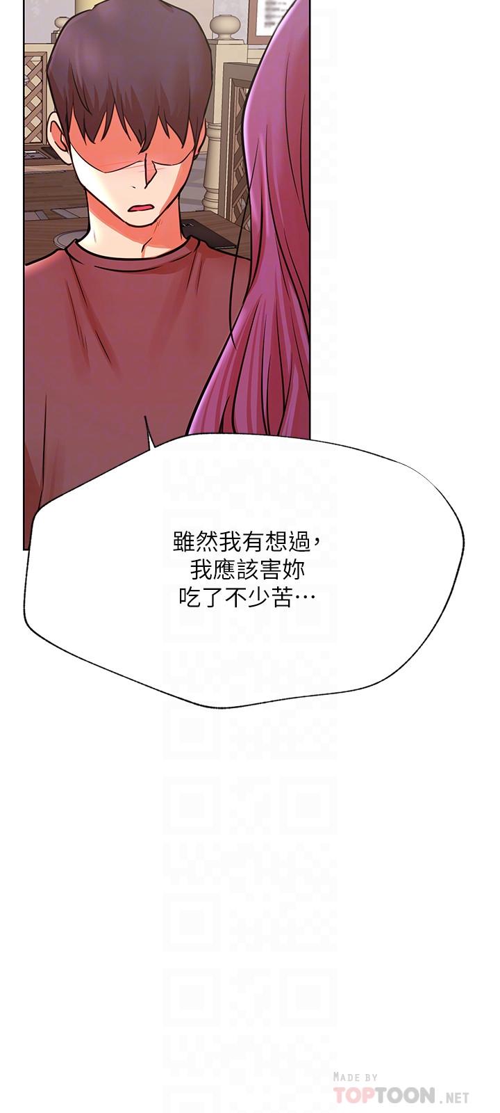網紅私生活 第35話-耀威哥，今晚可以安慰我嗎 第18页