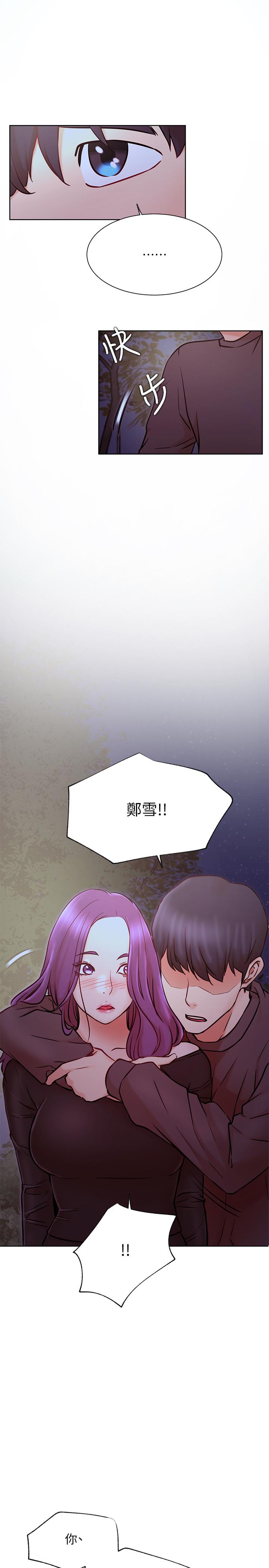 網紅私生活 第35話-耀威哥，今晚可以安慰我嗎 第28页