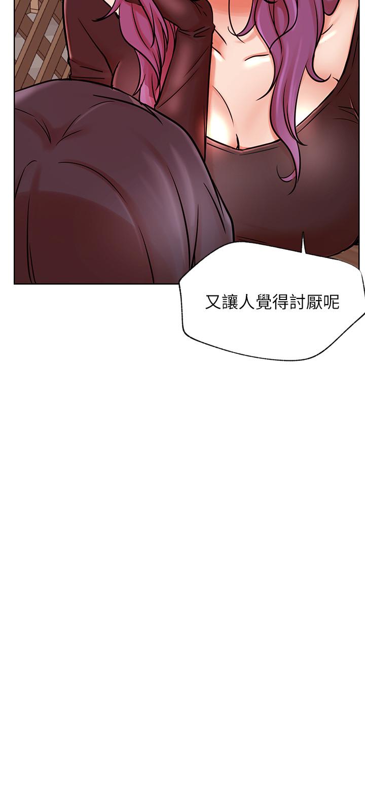 網紅私生活 第35話-耀威哥，今晚可以安慰我嗎 第21页