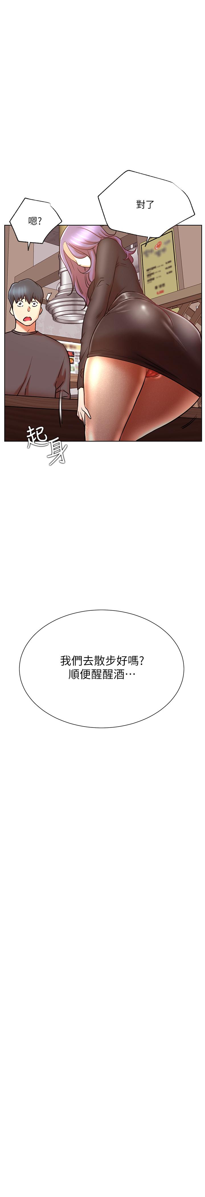 網紅私生活 第35話-耀威哥，今晚可以安慰我嗎 第22页