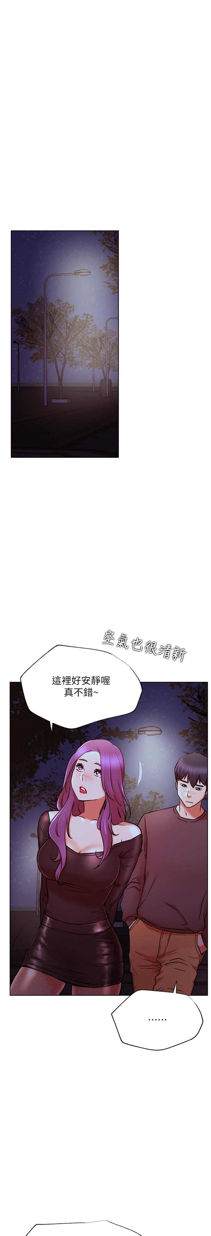 網紅私生活 第35話-耀威哥，今晚可以安慰我嗎 第23页