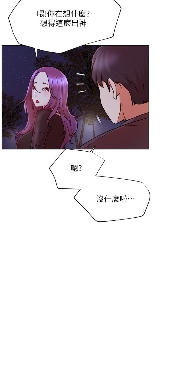 網紅私生活 第35話-耀威哥，今晚可以安慰我嗎 第24页