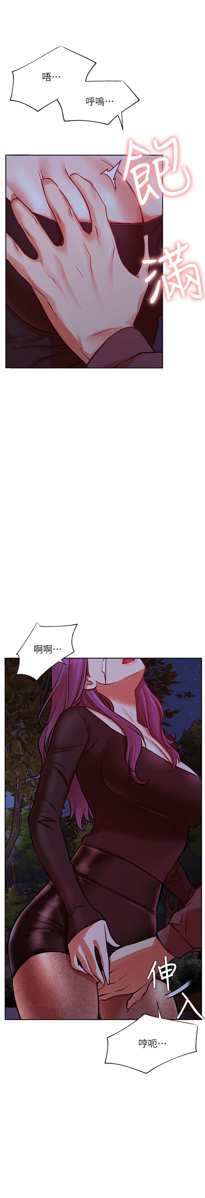網紅私生活 第36話-在空無一人的公園打野戰 第13页