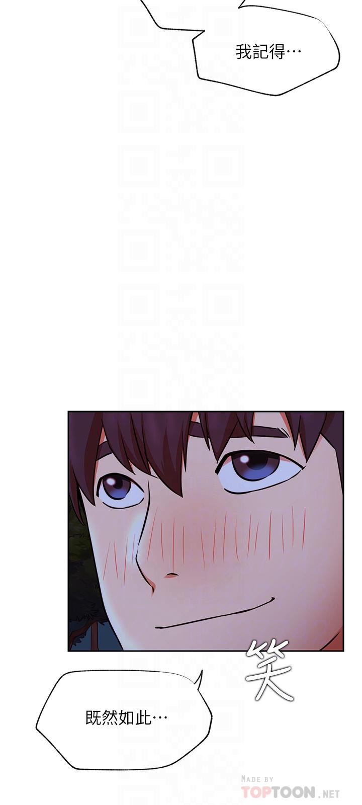 網紅私生活 第36話-在空無一人的公園打野戰 第18页