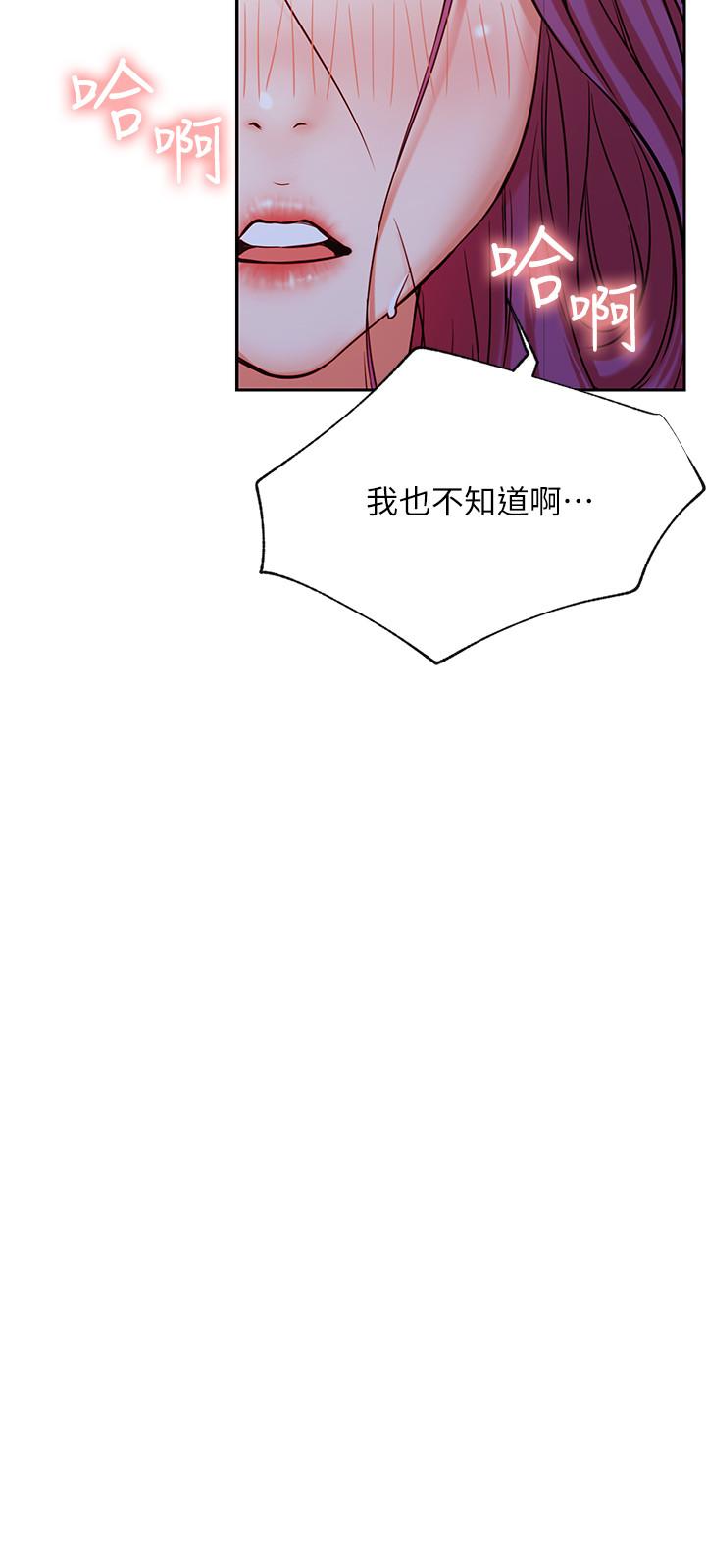 網紅私生活 第36話-在空無一人的公園打野戰 第30页