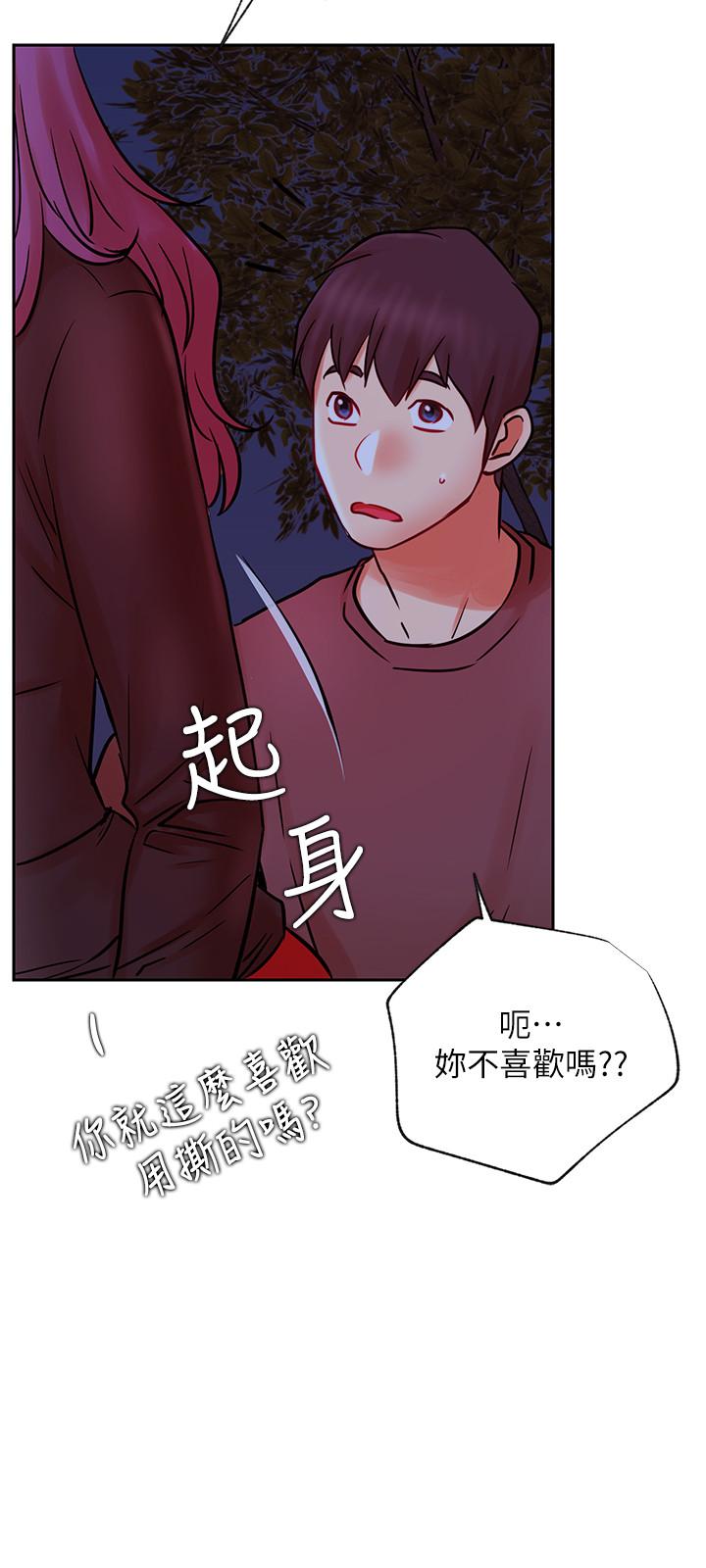 網紅私生活 第36話-在空無一人的公園打野戰 第21页