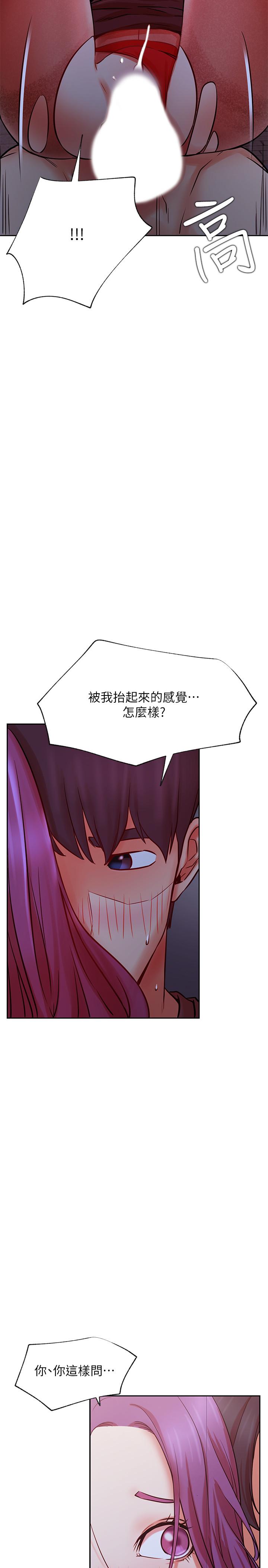 網紅私生活 第36話-在空無一人的公園打野戰 第29页