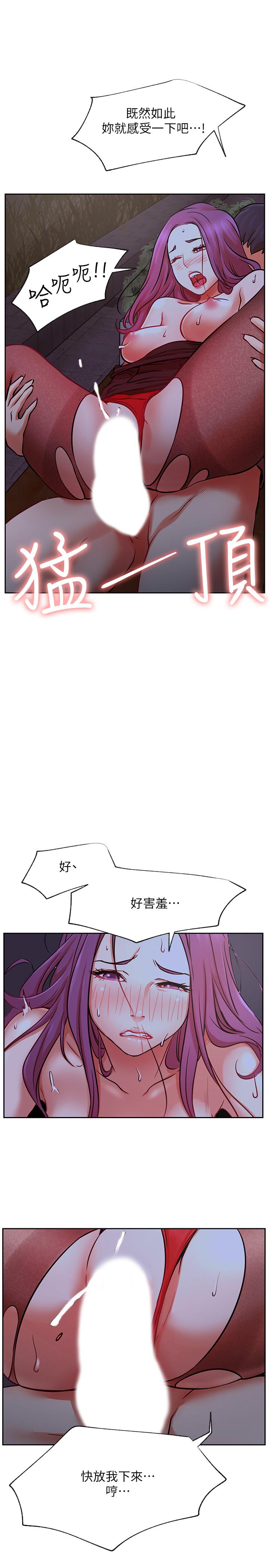 網紅私生活 第36話-在空無一人的公園打野戰 第31页
