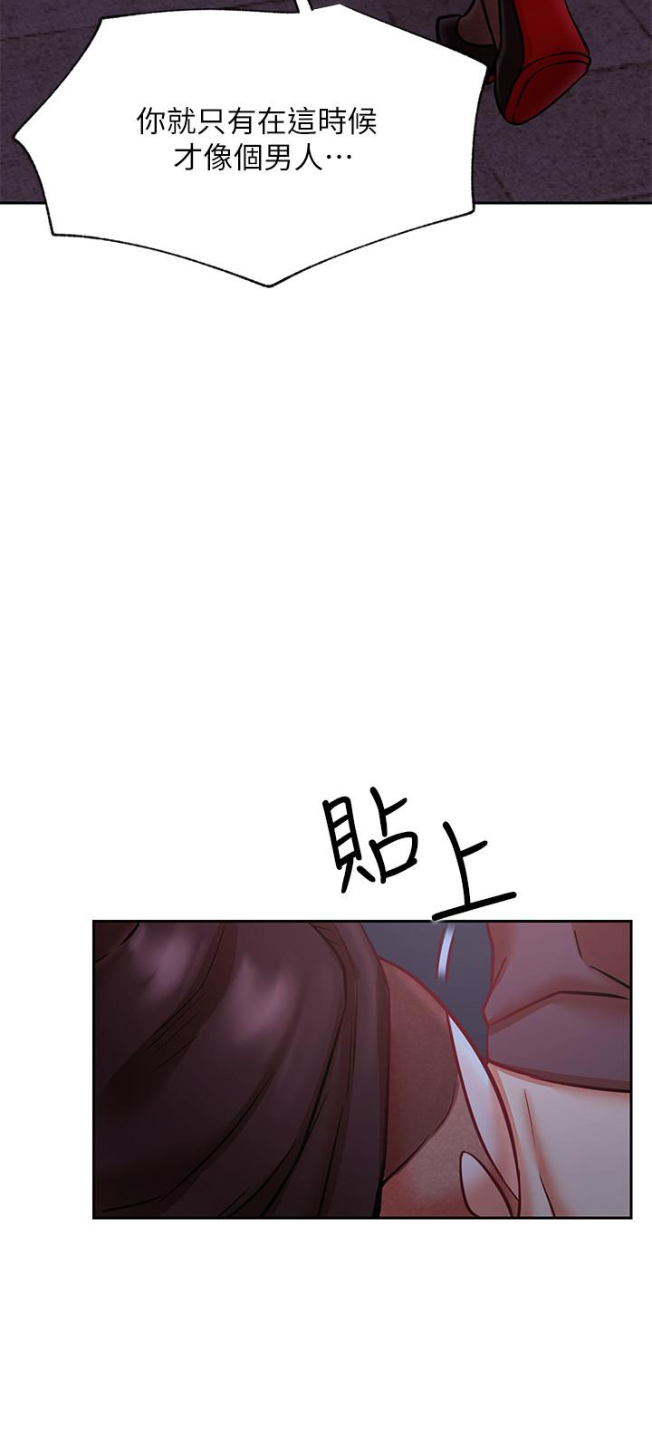 網紅私生活 第36話-在空無一人的公園打野戰 第33页