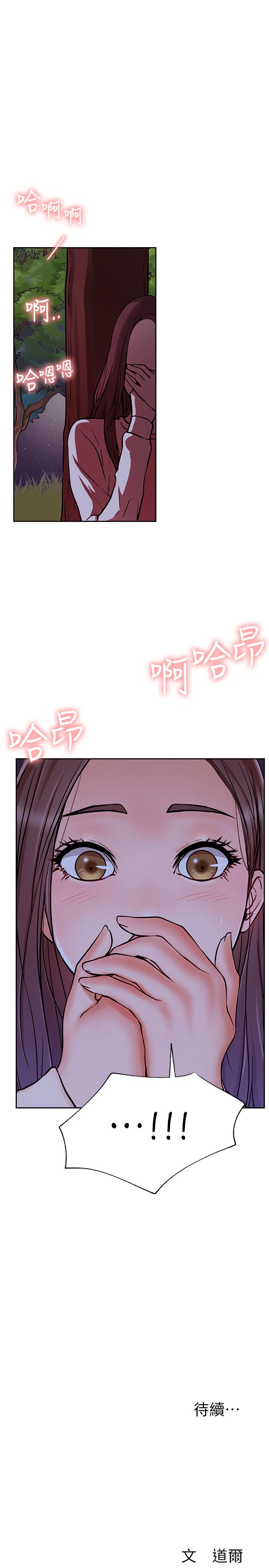 網紅私生活 第36話-在空無一人的公園打野戰 第37页