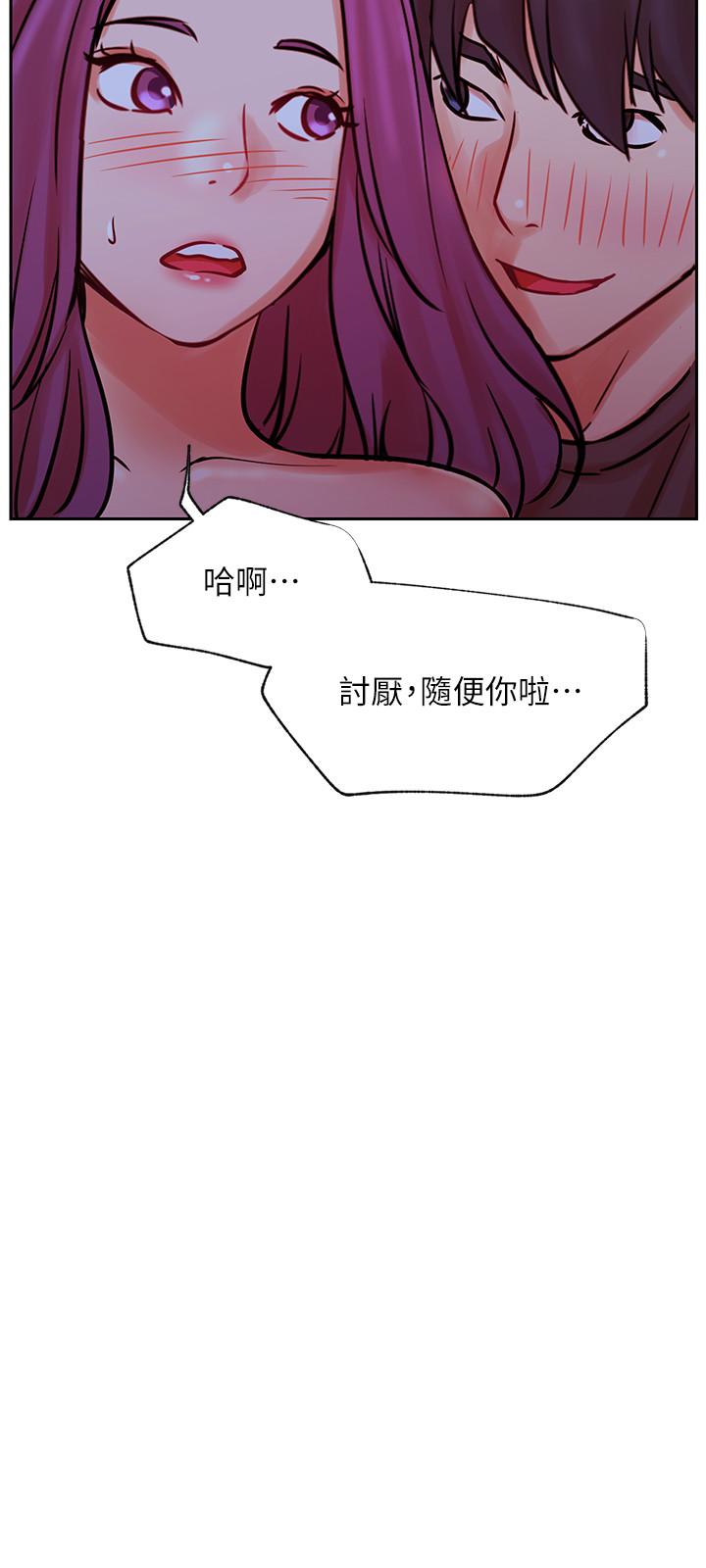 網紅私生活 第36話-在空無一人的公園打野戰 第36页