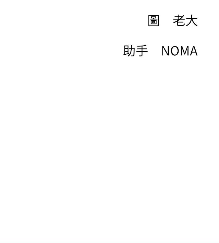 網紅私生活 第36話-在空無一人的公園打野戰 第38页