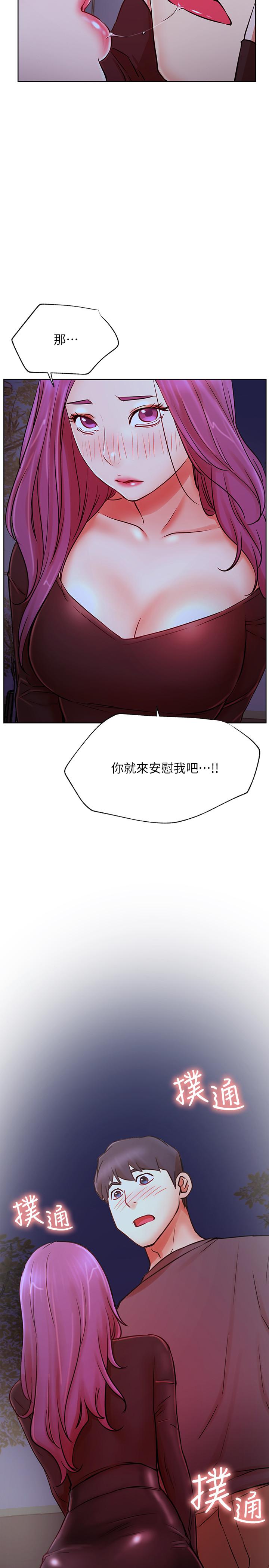 網紅私生活 第36話-在空無一人的公園打野戰 第2页