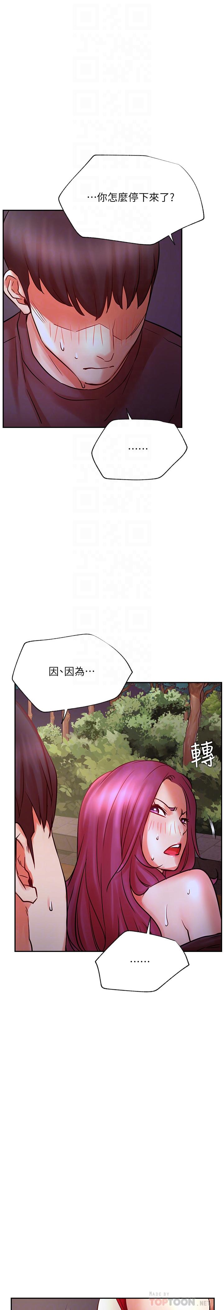 網紅私生活 第37話-我是不是讓你最爽的女人 第8页