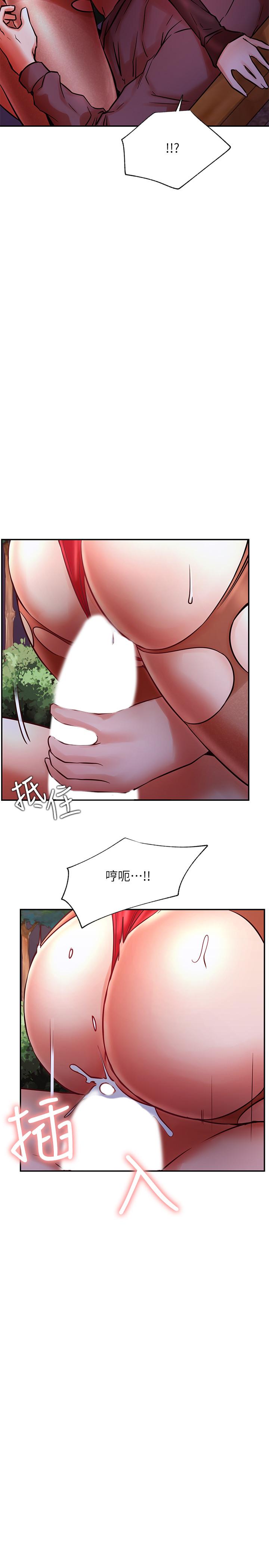 網紅私生活 第37話-我是不是讓你最爽的女人 第11页