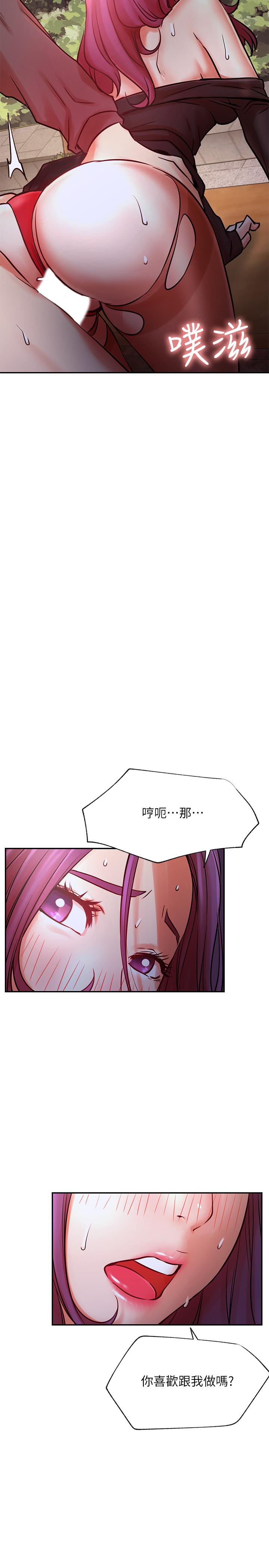網紅私生活 第37話-我是不是讓你最爽的女人 第5页