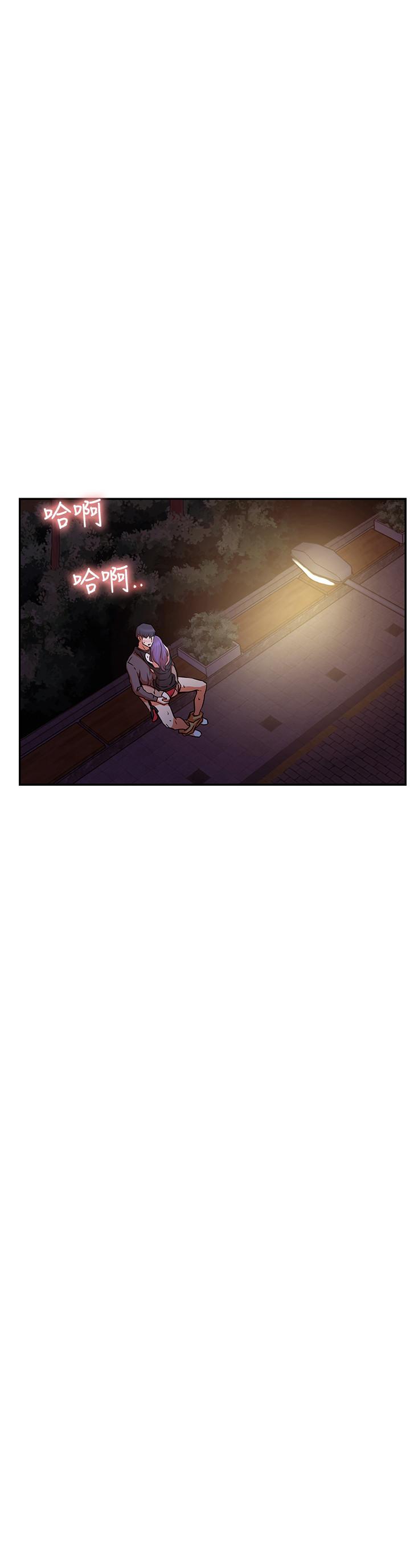 網紅私生活 第37話-我是不是讓你最爽的女人 第20页