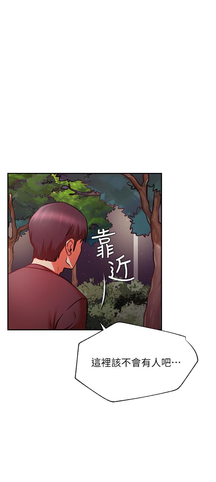 網紅私生活 第37話-我是不是讓你最爽的女人 第23页