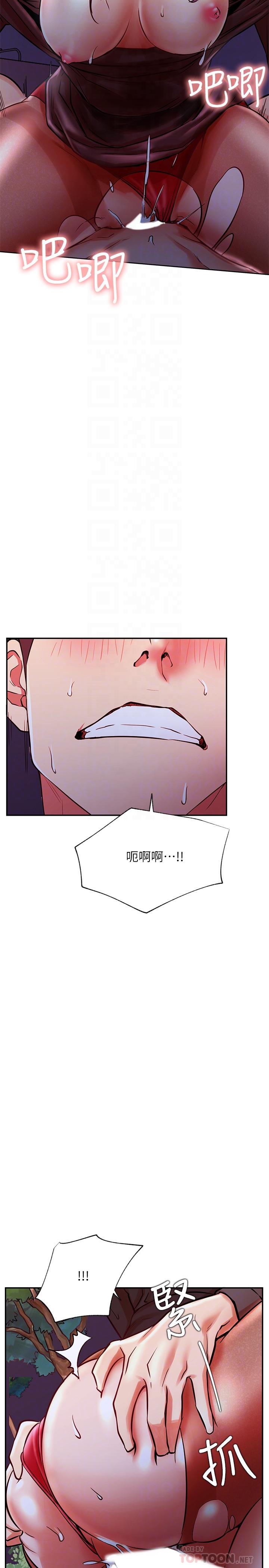 網紅私生活 第37話-我是不是讓你最爽的女人 第14页