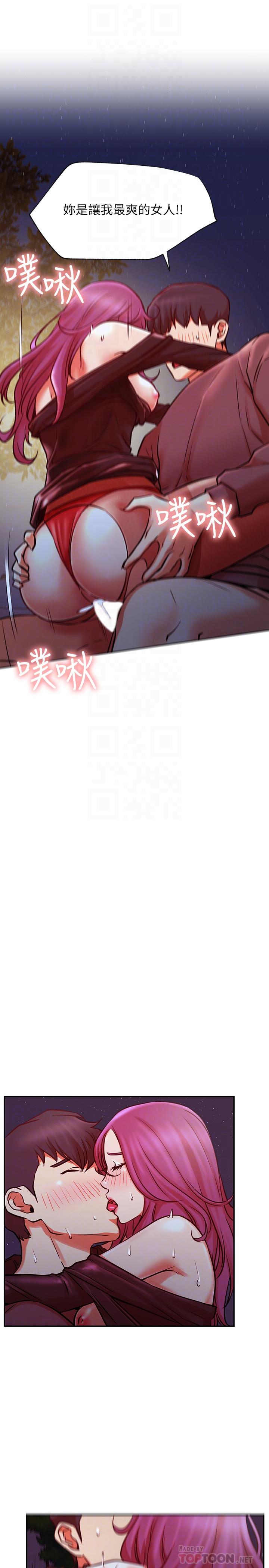 網紅私生活 第37話-我是不是讓你最爽的女人 第16页