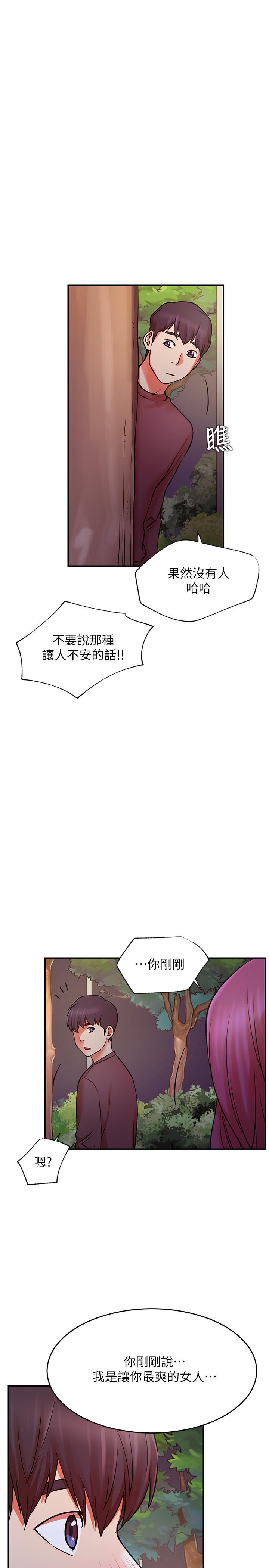 網紅私生活 第37話-我是不是讓你最爽的女人 第24页