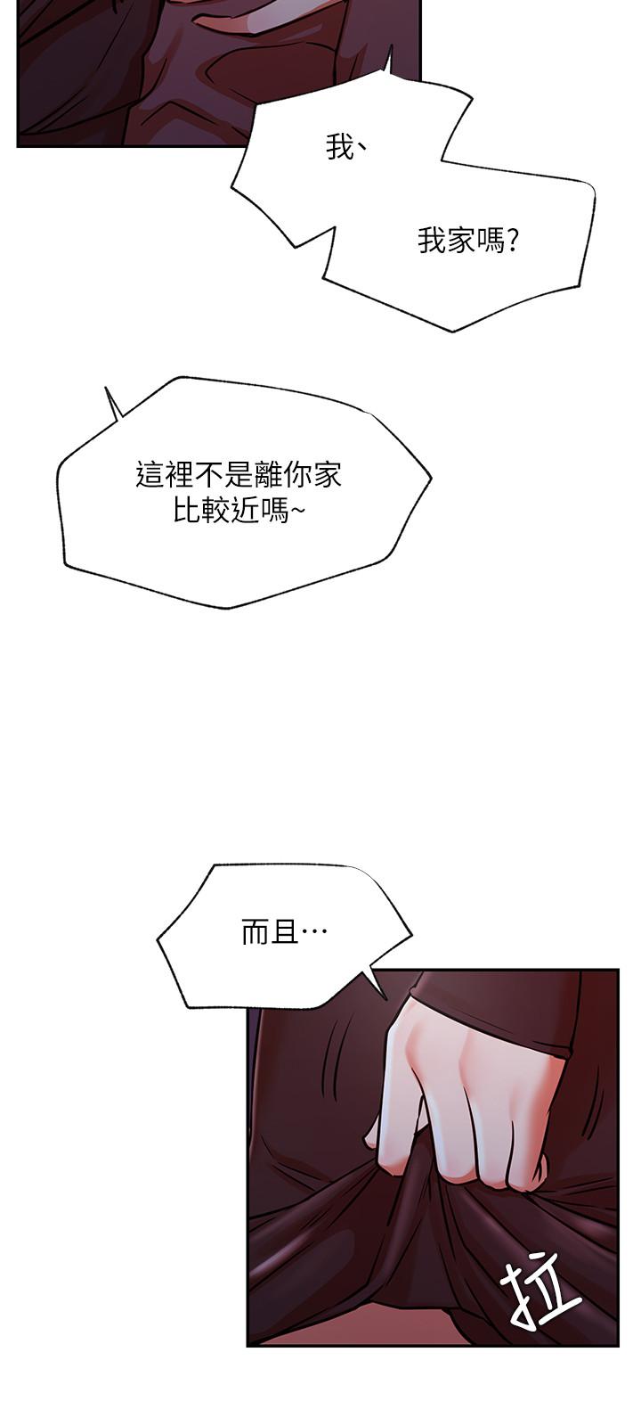 網紅私生活 第37話-我是不是讓你最爽的女人 第26页