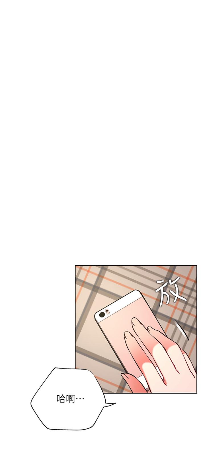 網紅私生活 第40話-伸出魔爪 第3页