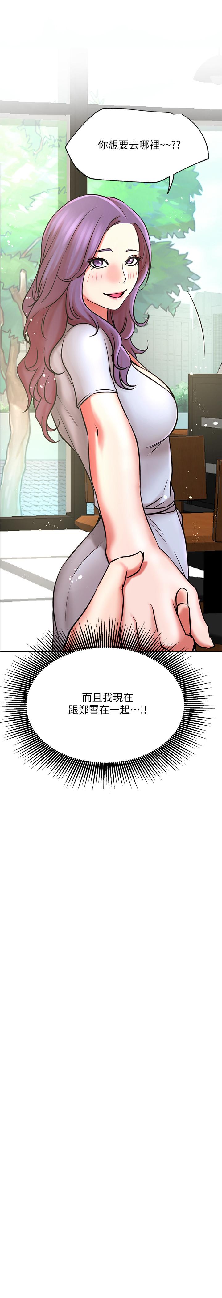 網紅私生活 第40話-伸出魔爪 第13页