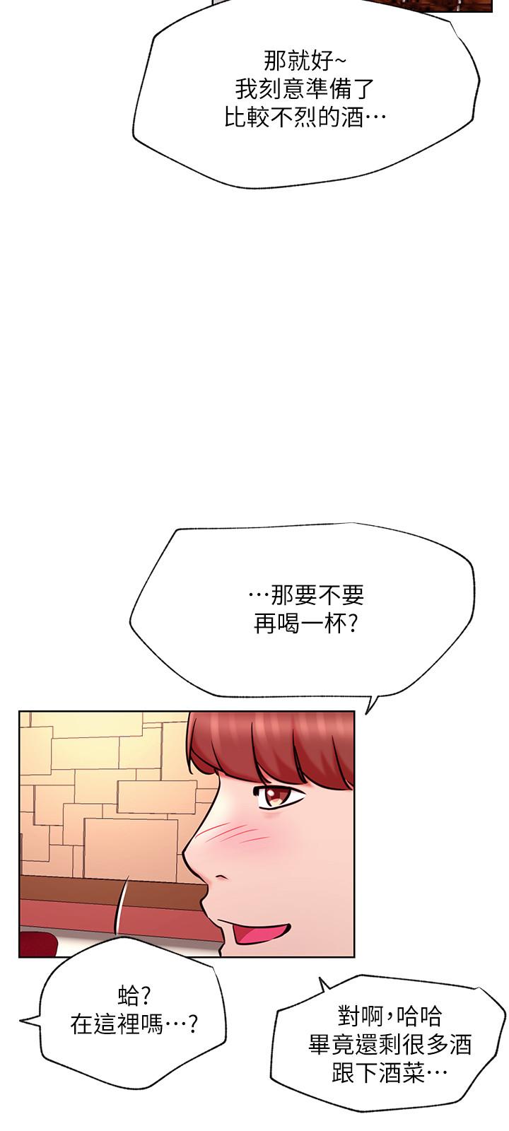 網紅私生活 第40話-伸出魔爪 第15页
