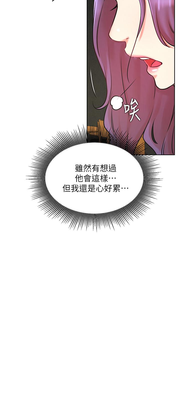 網紅私生活 第40話-伸出魔爪 第9页