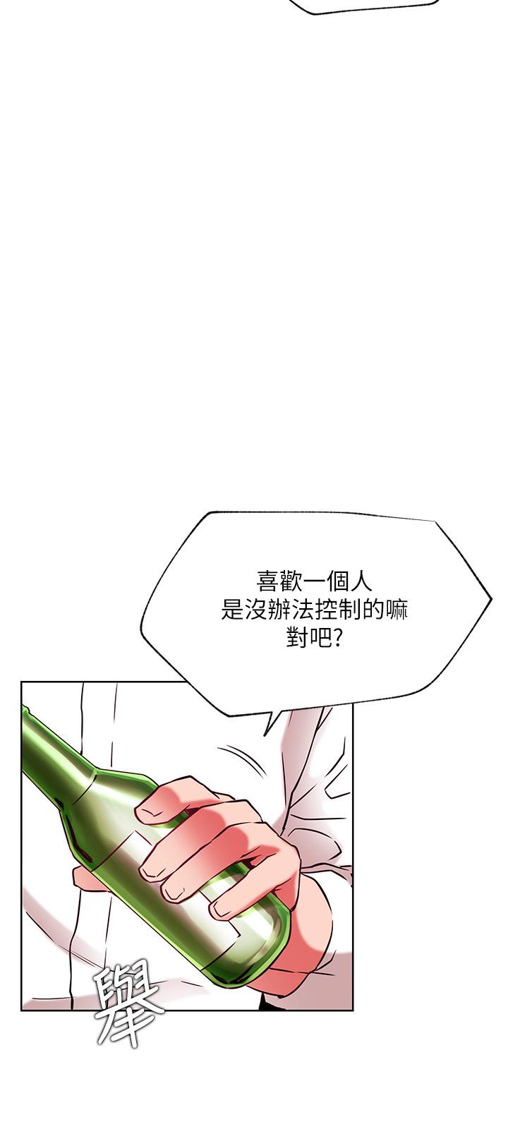 網紅私生活 第40話-伸出魔爪 第24页