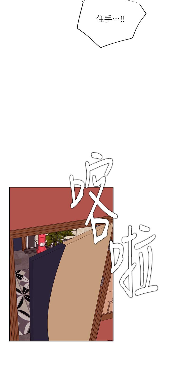 網紅私生活 第40話-伸出魔爪 第33页