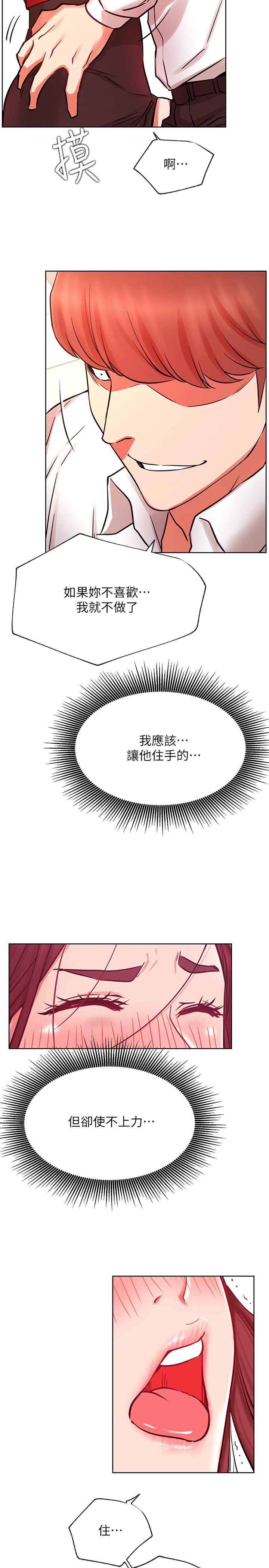 網紅私生活 第40話-伸出魔爪 第32页