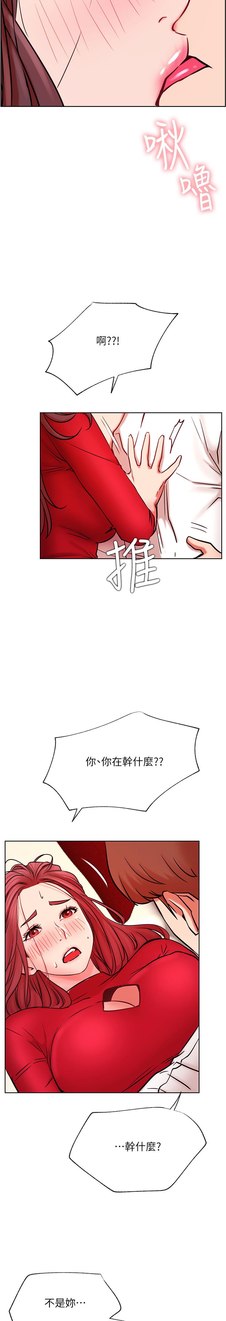 網紅私生活 第40話-伸出魔爪 第29页